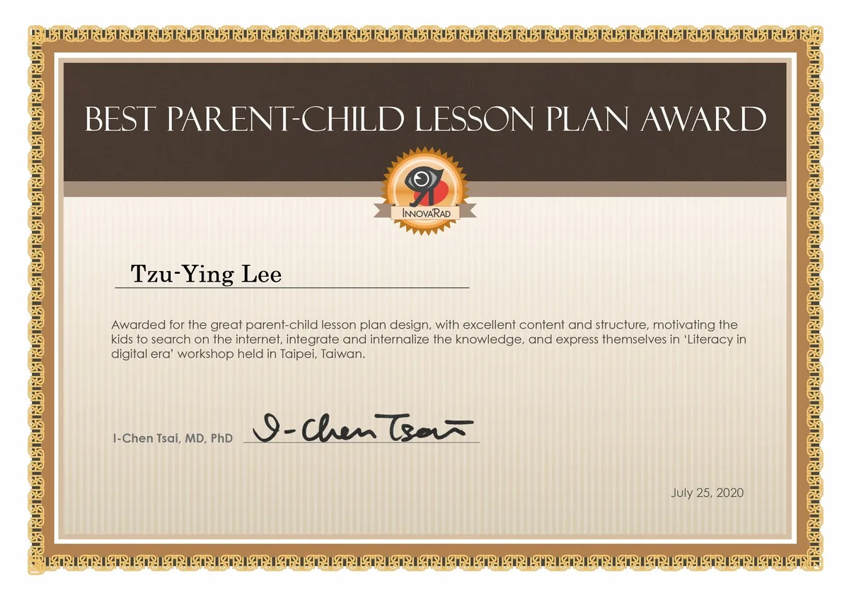 最佳教案設計大獎獎狀