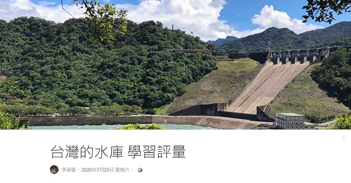 最佳教案設計大獎