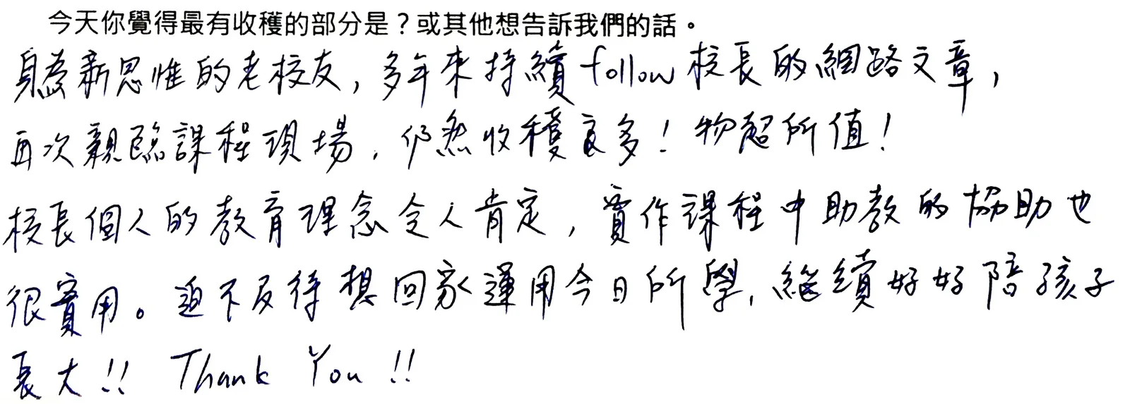 手寫回饋 2