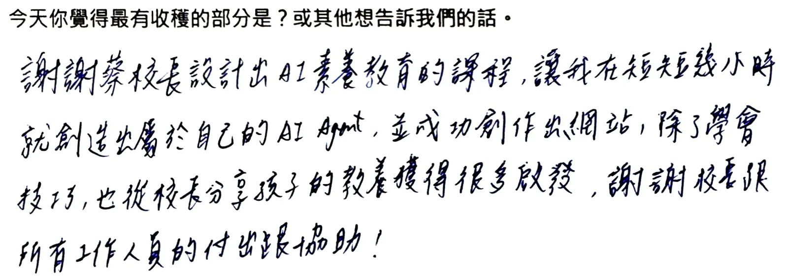 手寫回饋 4