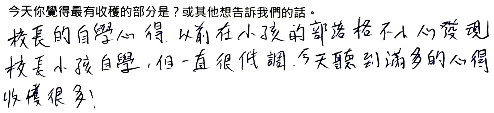 手寫回饋 5
