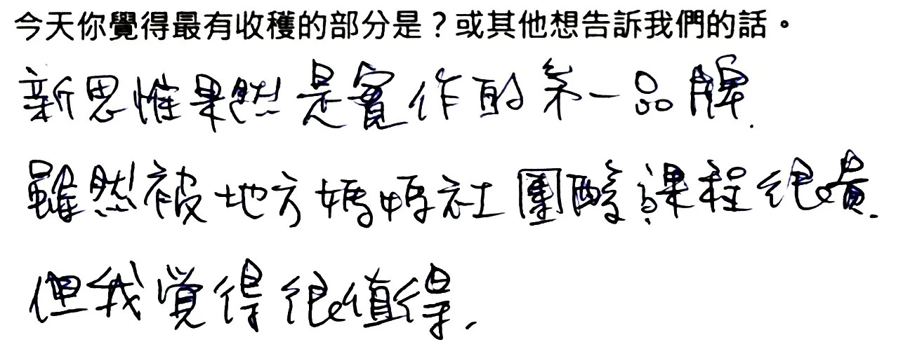 手寫回饋 7