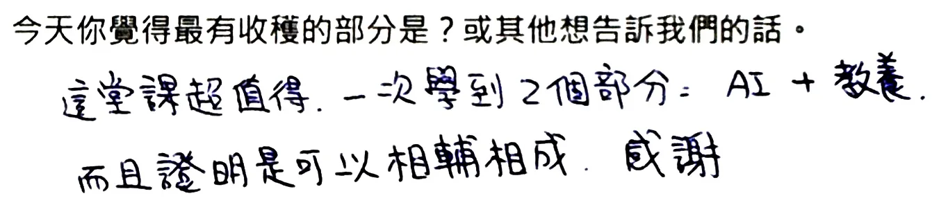 手寫回饋 8