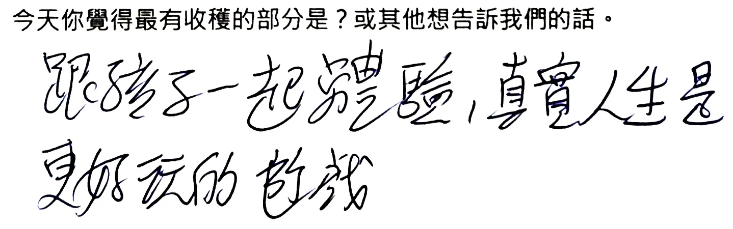 手寫回饋 9