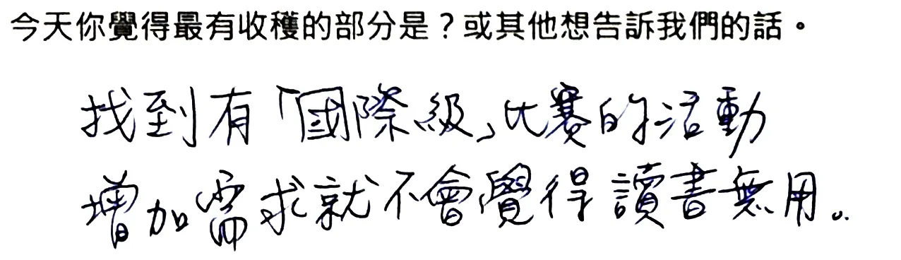 手寫回饋 11