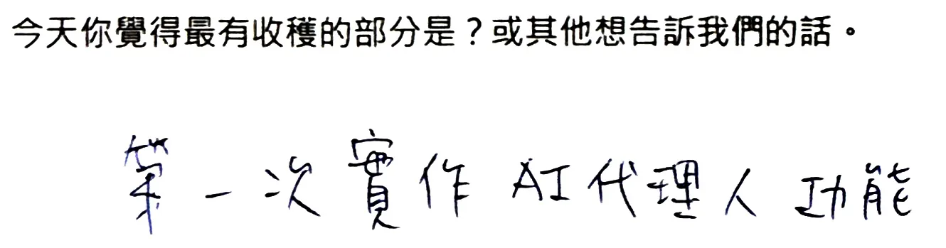 手寫回饋 14