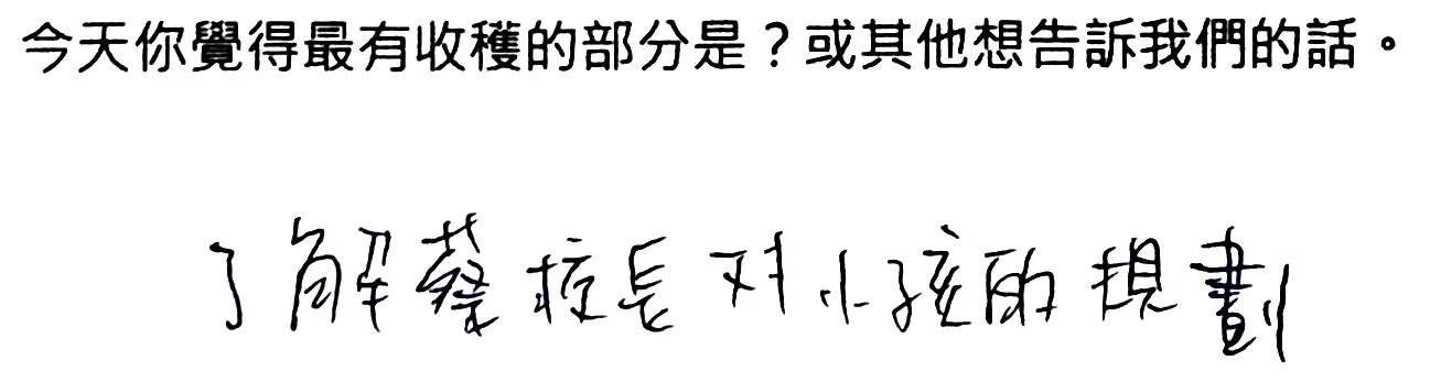 手寫回饋 15