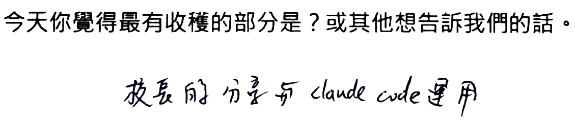 手寫回饋 17