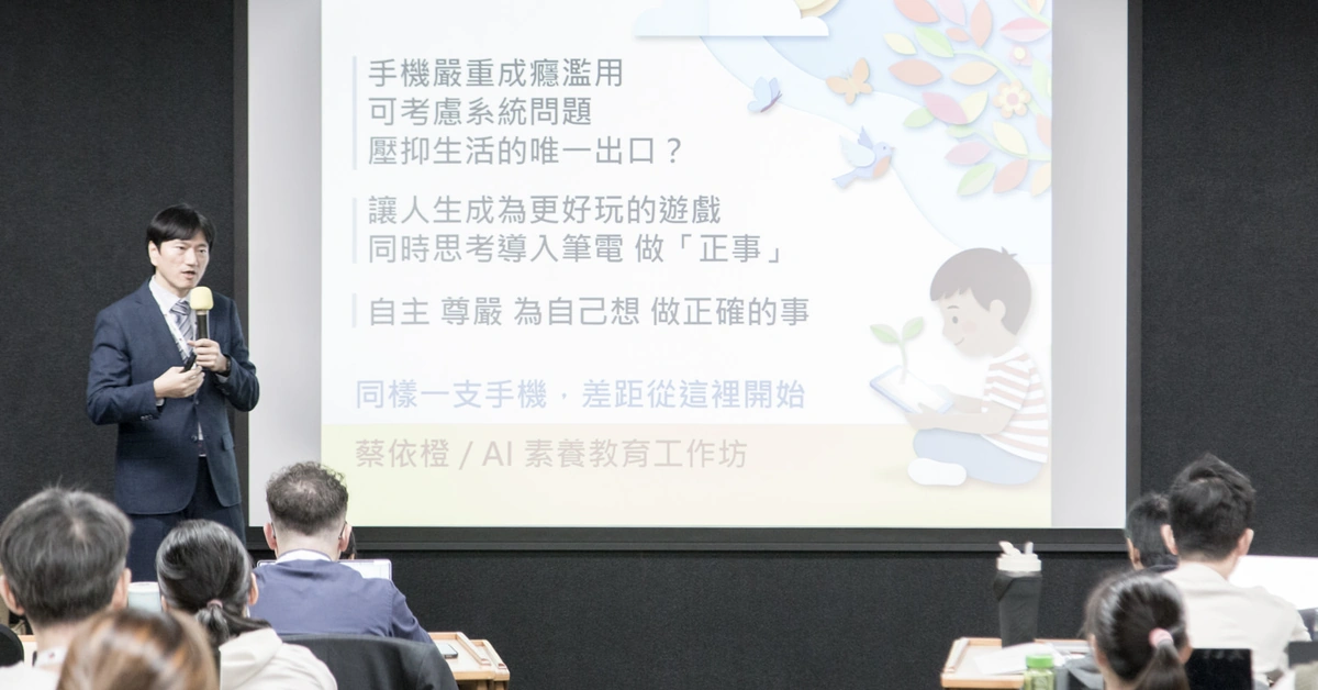 課程現場