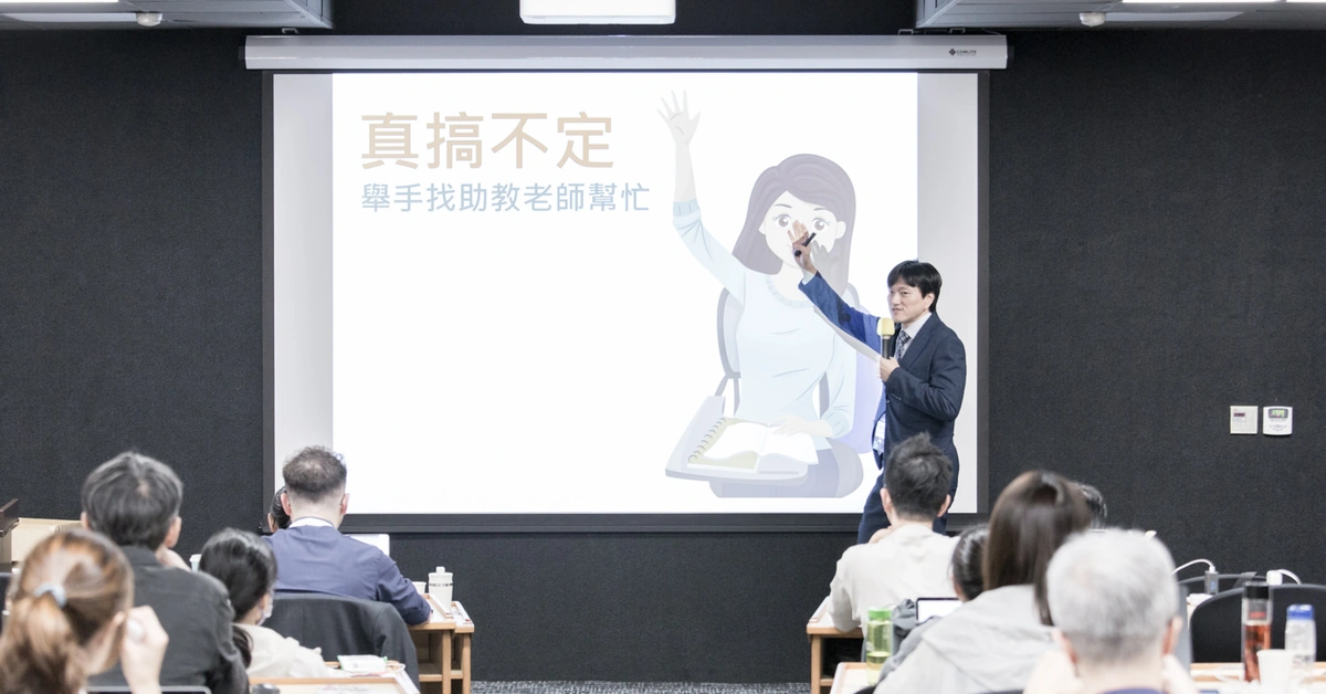 課程現場