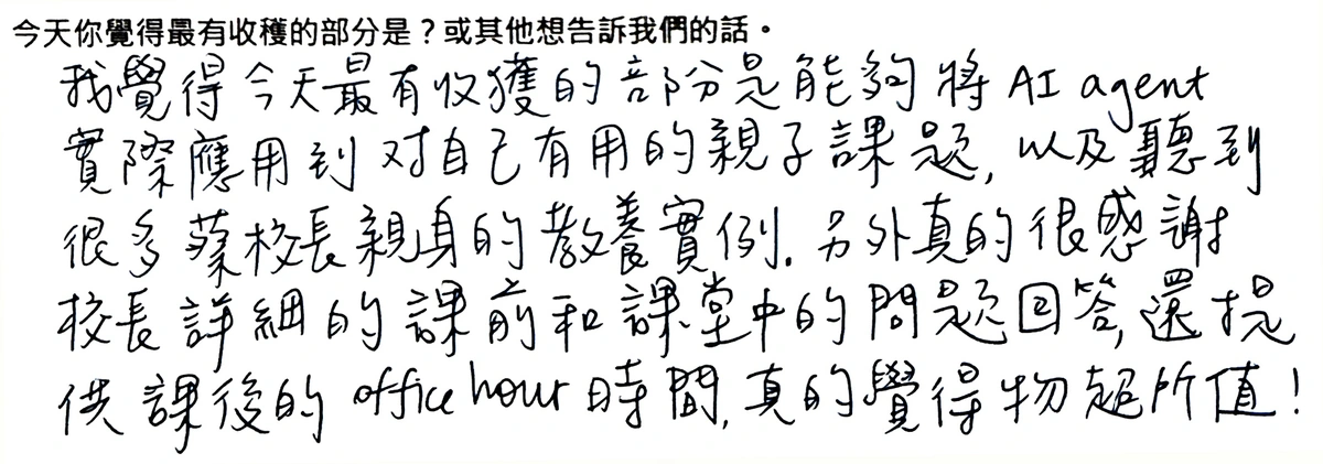 手寫回饋 2