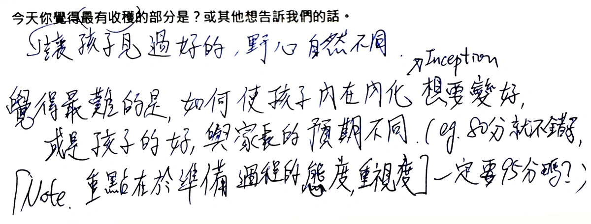 手寫回饋 4
