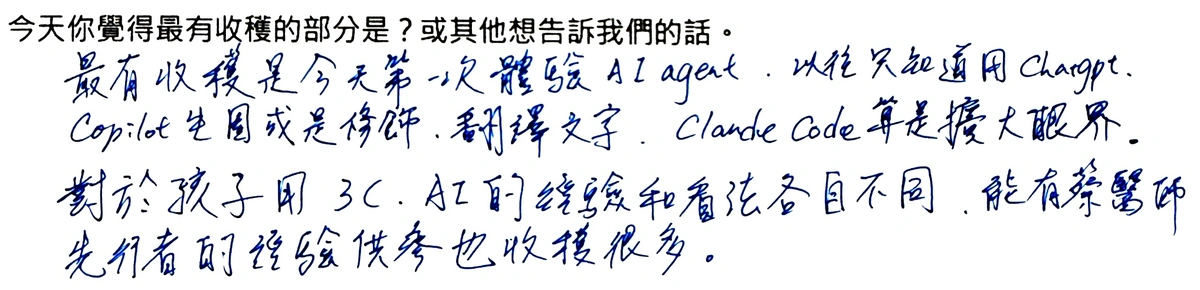 手寫回饋 5