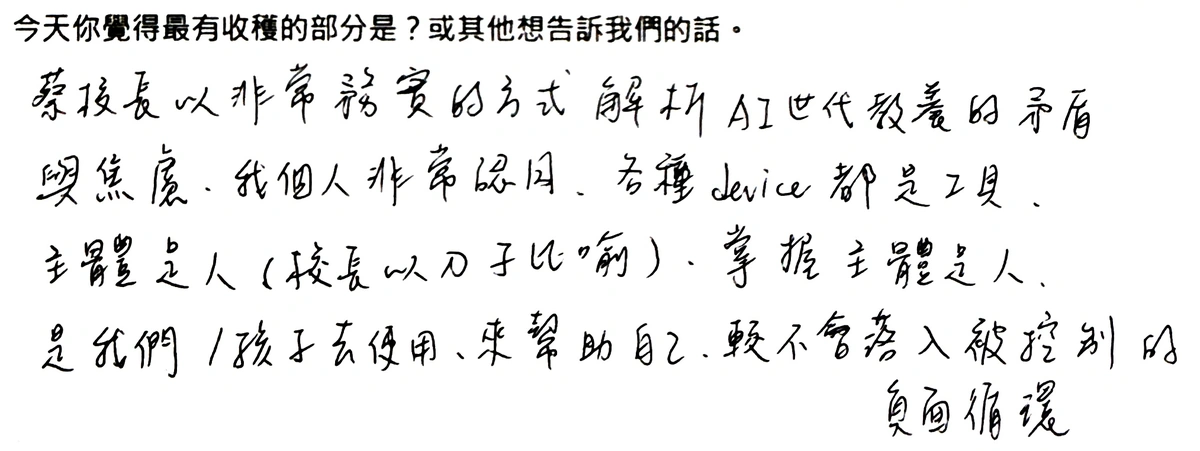 手寫回饋 6