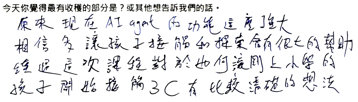 手寫回饋 7