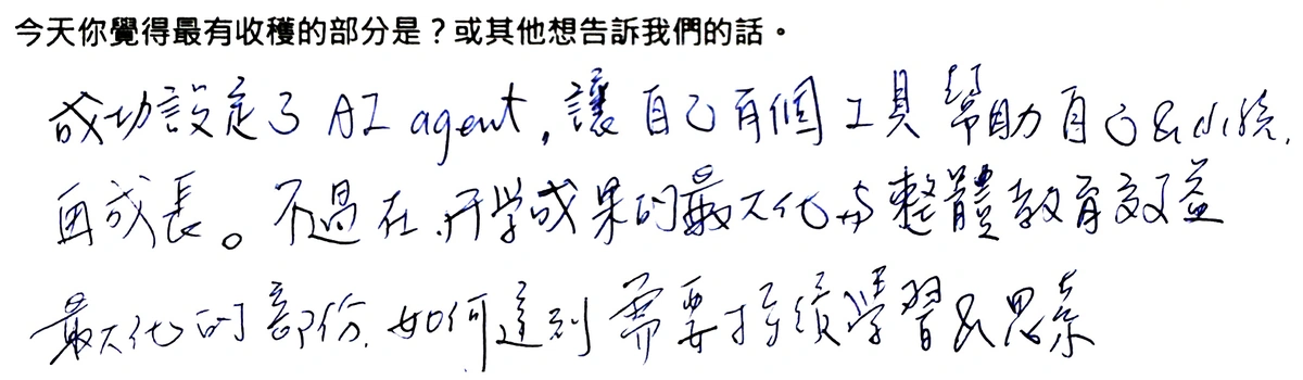 手寫回饋 8