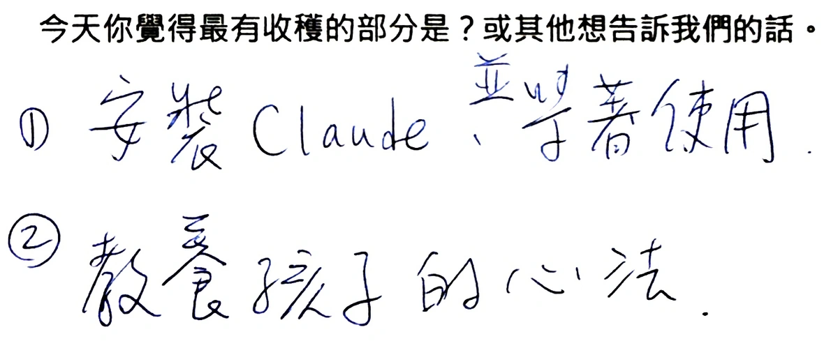 手寫回饋 9