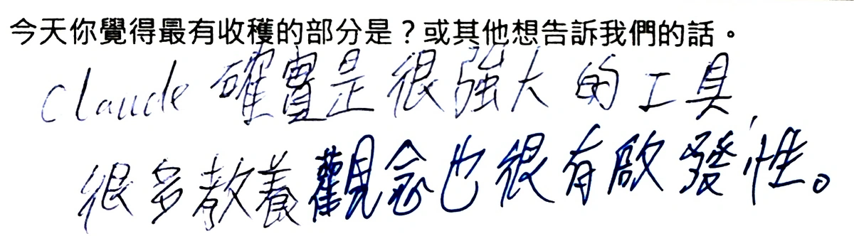 手寫回饋 10