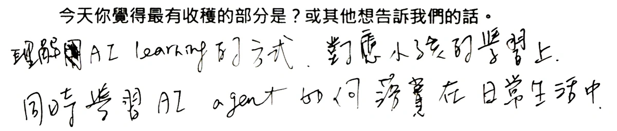 手寫回饋 11
