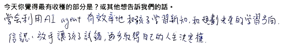 手寫回饋 12