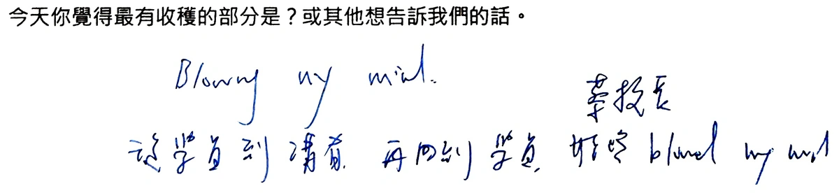 手寫回饋 13