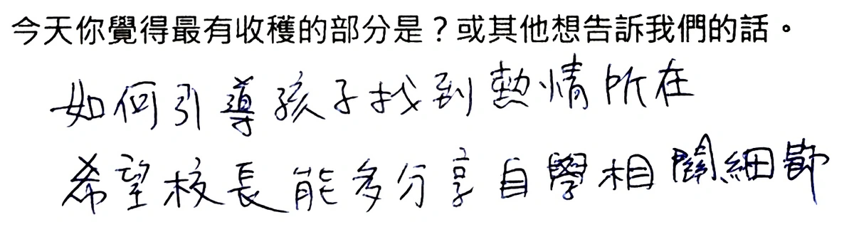 手寫回饋 14