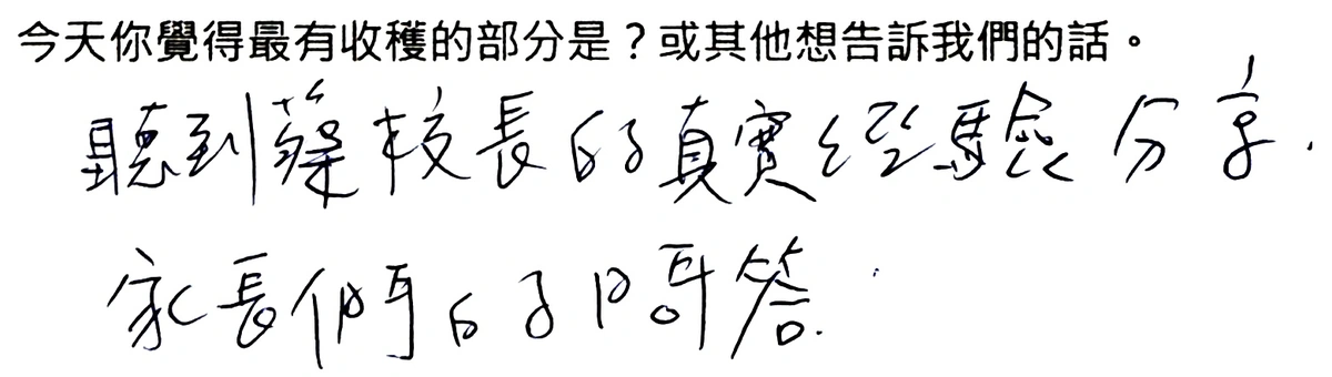 手寫回饋 15