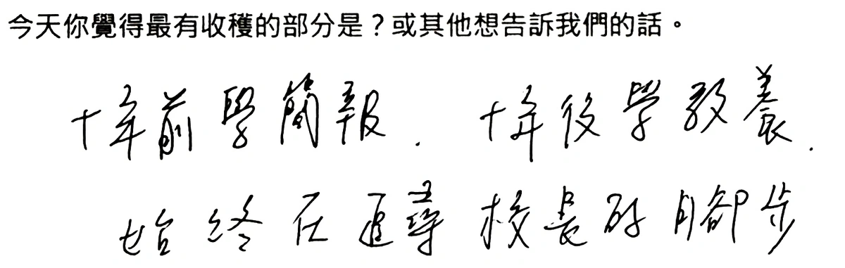 手寫回饋 16