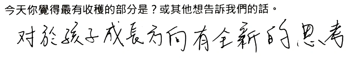 手寫回饋 19