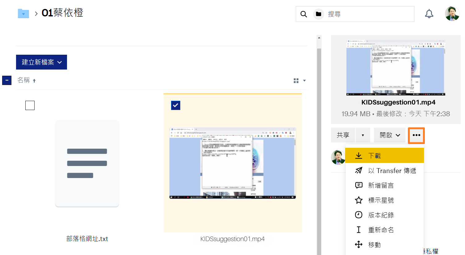 在 Dropbox 觀看或下載講師回饋影片